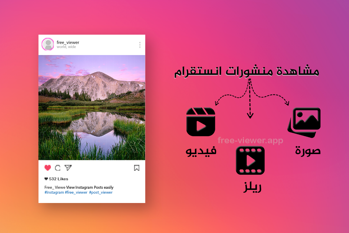 مشاهدة منشورات انستا بدون علم صاحبها