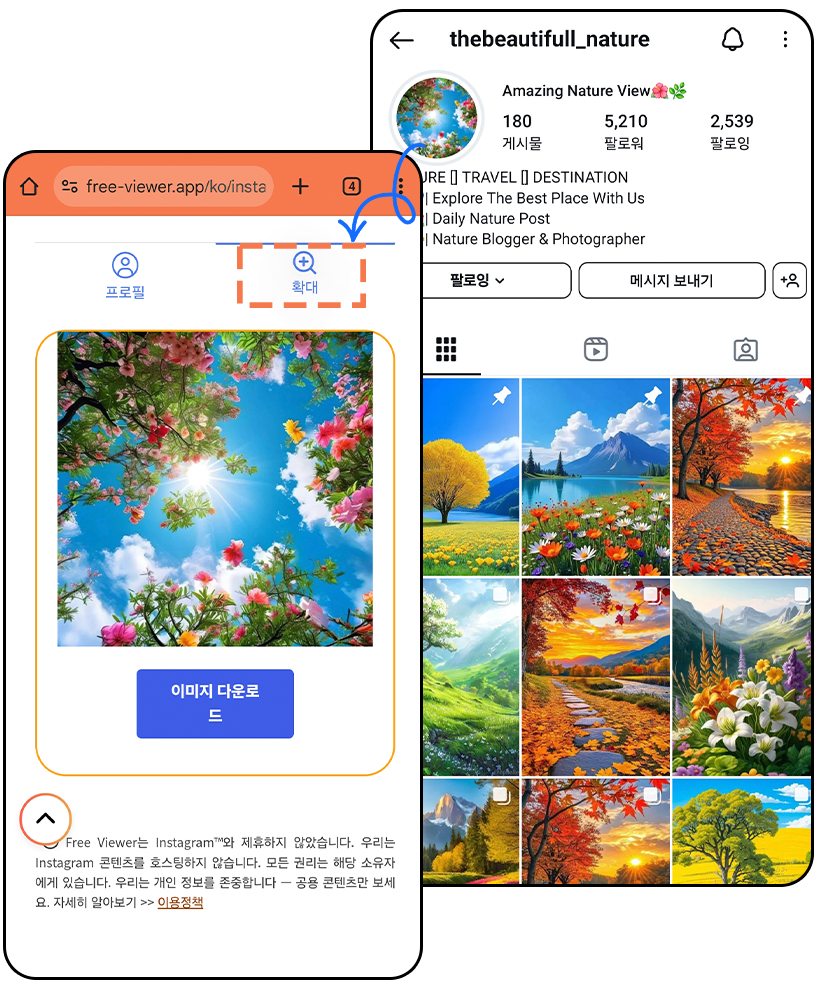 인스타 프사 확대 사이트